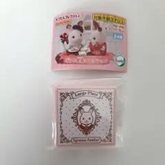 シルバニアファミリー ギフト食器コレクション　カプセルトイ　ガチャ