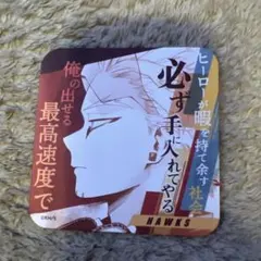 ヒーローアカデミア アートコースターセット5枚入り