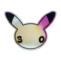 ポケモン 30周年記念 ピカチュウステッカー シール