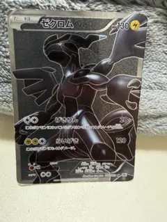 ゼクロムEX P ポケモンカードゲームBW スペシャルパック ゼクロム キラ