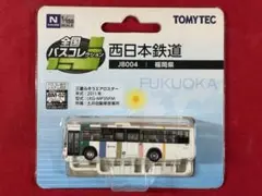 トミーテック 全国バスコレクションJB004「西日本鉄道」三菱ふそうエアロスターのサムネイル