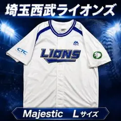 埼玉西武ライオンズ Majestic ユニフォーム L