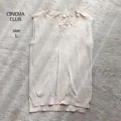 シネマクラブ ベスト リブ編み ベージュ L 重ね着 春夏 レイヤード スリット