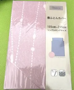 新品　敷き布団カバーピンク　シングル
