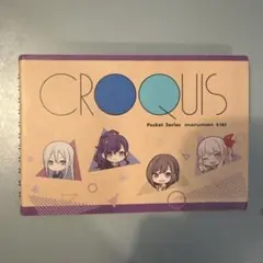 ニーゴまとめ売り