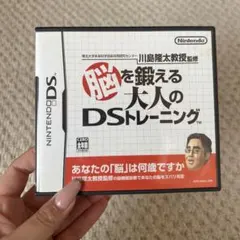 脳を鍛える 大人のDSトレーニング