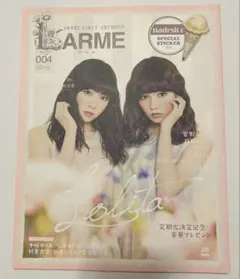 LARME ラルム 女性ファッション誌 バックナンバー 3冊〜 - メルカリ