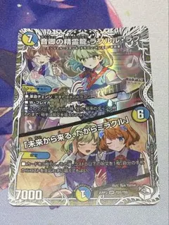 2026年最新】ラフルル・ラブ キャラプレミアムトレジャーの人気