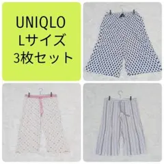 【Lサイズ】ユニクロ リラコ クロップドパンツ 3枚セット Z7192⭐︎