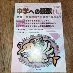 2026年最新】中学への算数の人気アイテム - メルカリ