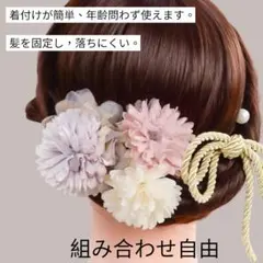 ピンク系和装 髪飾り 5点セット 成人式 卒業式 結婚式 七五三　髪かんざし