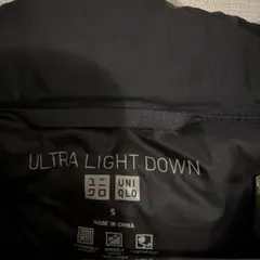 ユニクロ　ウルトラライトダウン　ネイビー