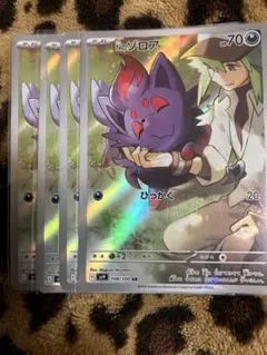 ポケカ　 Nのゾロア4枚セット 188のサムネイル