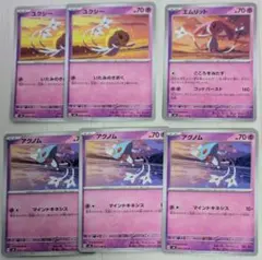 ユクシー 　エムリット 　アグノムのサムネイル