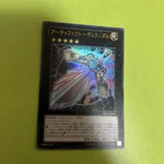 2026年最新】アーティファクト－デュランダルの人気アイテム - メルカリ