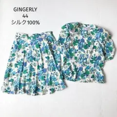 GINGERLY セットアップ 絹 シルク100%【44】花柄 五分袖 夏