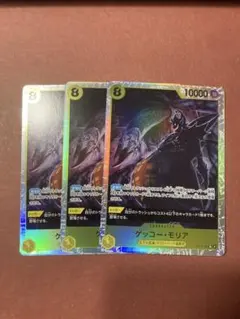 ワンピースカード　ゲッコー・モリア　SR