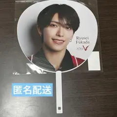ACEes 深田竜生 うちわ 団扇 Arena Tour 2026