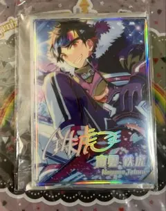 あんスタ＊ポトレ鉄虎くん