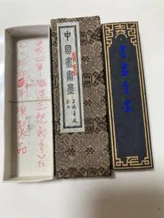 【古墨】中国書画墨 曹素功 上海墨廠出品 書畫青墨 書道 習字 道具【希少】