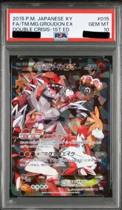 2026年最新】グラードンex psa10の人気アイテム - メルカリ