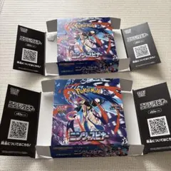 ポケモンカード ニンジャスピナー 空箱 2個 (ぺりぺり付き)
