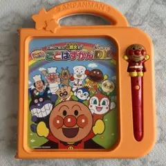 アンパンマン おしゃべりいっぱい！ことばずかんスーパーデラックス