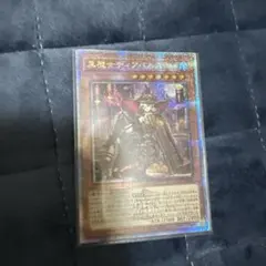 遊戯王　黒魔女ディアベルスター　25th クオシク（絵違い）