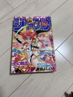 激レア] 美美ハリケーン 漫画 のだしげる 原作 寺島優 初版 - メルカリ