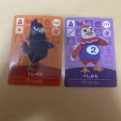クロベエ　ぺしみち　amiiboカード
