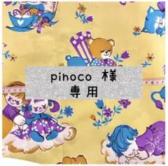 【送料込】USAヴィンテージ コットン一式