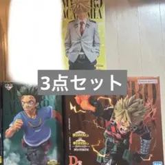 ヒロアカ　一番くじ　紡がれる想い　フィギュア3点セット