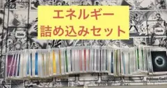 ポケモンカード エネルギー約250枚セット