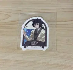 鬼滅の刃 冨岡義勇 AGF 純喫茶 ステッカー