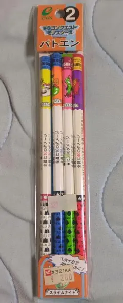 ドラゴンクエスト バトルえんぴつ 8 - メルカリ