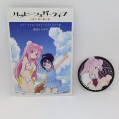 ハッピーシュガーライフ 全巻セット売り コースターと色紙付き ハッピーシュガーライフ コミック