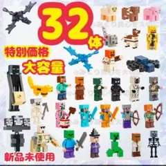 LEGO マインクラフト マイクラ フィギュア レゴ 互換 ゲーム ブロック s