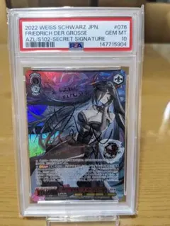 閃刀姫=ゼロ プリシクアジア PSA10 - メルカリ