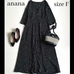 ◆美品◆anana◆ドットフレアマキシワンピース◆五分袖◆黒◆前ボタン◆春夏◆F