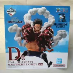 一番くじ　ワンピース　ルフィ　ギア４　MASTERLISE EXPIECE