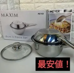 Meyer MAXIM 18cm 3 Piece Set - メルカリ