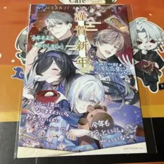 にじさんじ 特典 年賀状 2026年