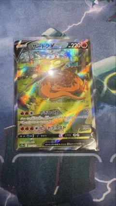 k*k様 リザードンV SAR S12a VSTARユニバース 211/172