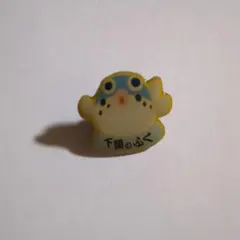 フグ 山口 ストラップ 根付け 山口県 - メルカリ