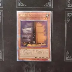 増殖するG 25th 1枚 増殖するG 25」の激安通販 | magi