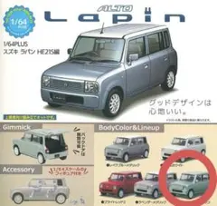 スズキ アルト ラパン HE21S ミントグリーンメタリック