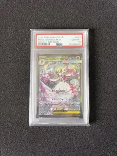 PSA9❗️ニンフィアex SAR スカーレット&バイオレット ハイクラス