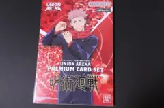 UNION ARENA プレミアムカードセット 呪術廻戦 - メルカリ