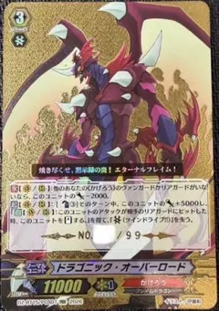 2026年最新】ドラゴニック・オーバーロード PGSの人気アイテム - メルカリ