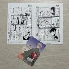 特典のみ★末永くよろしくお願いします 　イラストカード　メロンブックス